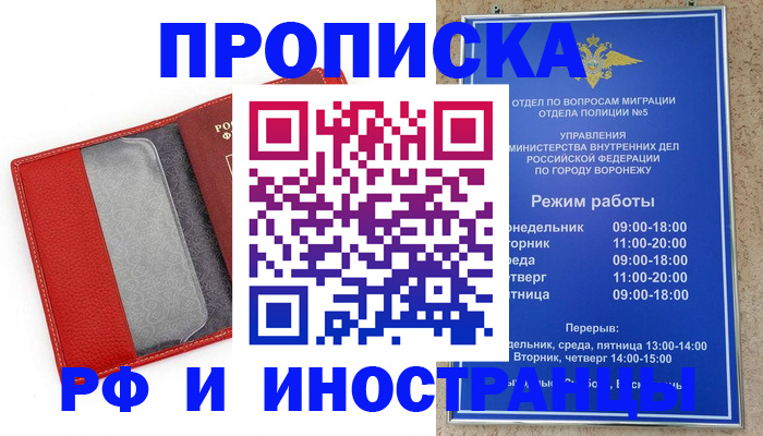пропишу в квартире в Болотном