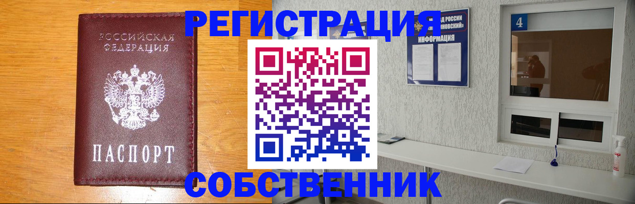где прописаться в Болотном