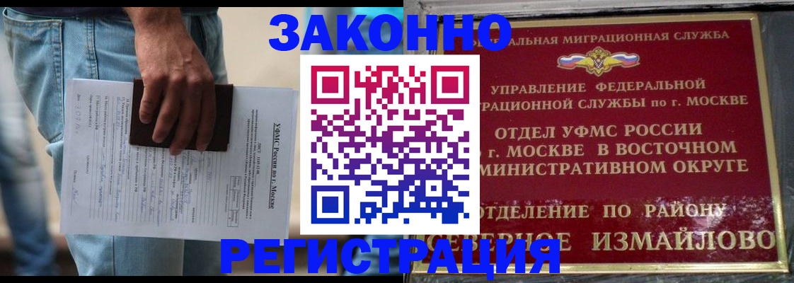 прописка штамп в Болотном